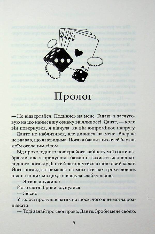 Bound By Duty - Повязан обовязком Cora Raila - Кора Рейл 9786171519022-3