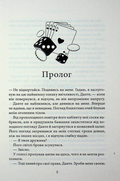 Bound By Duty - Повязан обовязком Cora Raila - Кора Рейл 9786171519022-3