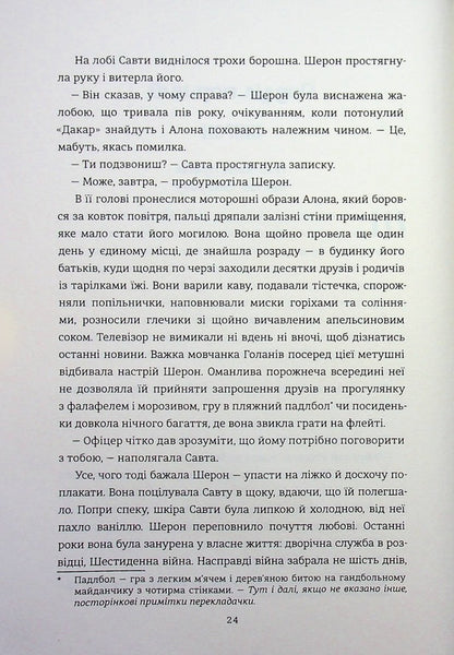 Boy with the Star of David / Хлопчик із зіркою Давида Талия Карнер 978-617-8439-93-4-5