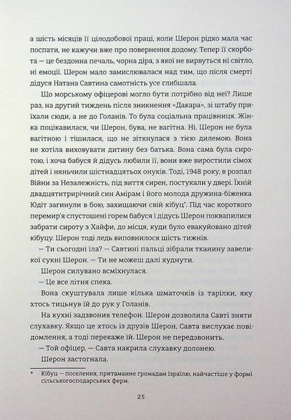 Boy with the Star of David / Хлопчик із зіркою Давида Талия Карнер 978-617-8439-93-4-6