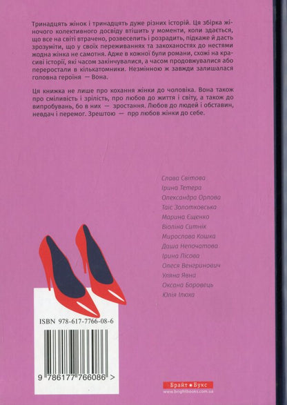 Boyfriends 13 Stories About Women, Men And Dinosaurs In The Authors Cover - Бойфрендз 13 сторй про жнок, чоловкв динозаврв в авторськй обкладинц - Author not specified 9786177766086-2