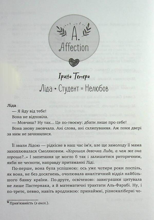 Boyfriends 13 Stories About Women, Men And Dinosaurs In The Authors Cover - Бойфрендз 13 сторй про жнок, чоловкв динозаврв в авторськй обкладинц - Author not specified 9786177766086-4