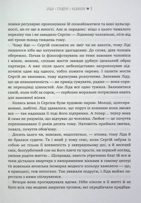 Boyfriends 13 Stories About Women, Men And Dinosaurs In The Authors Cover - Бойфрендз 13 сторй про жнок, чоловкв динозаврв в авторськй обкладинц - Author not specified 9786177766086-5