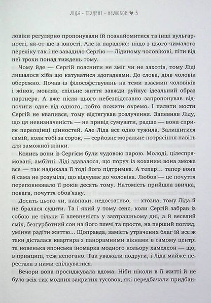 Boyfriends 13 Stories About Women, Men And Dinosaurs In The Authors Cover - Бойфрендз 13 сторй про жнок, чоловкв динозаврв в авторськй обкладинц - Author not specified 9786177766086-5