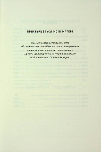 Brain Energy. Mental Health: New Methods For Treating Anxiety, Depression, PTSD And Other Disorders / Енергія мозку. Психічне здоров’я: нові способи лікування тривоги, депресії, ПТСР та інших розладів Cristofer M. Palmer / Крістофер М. Палмер 9786175484364-3
