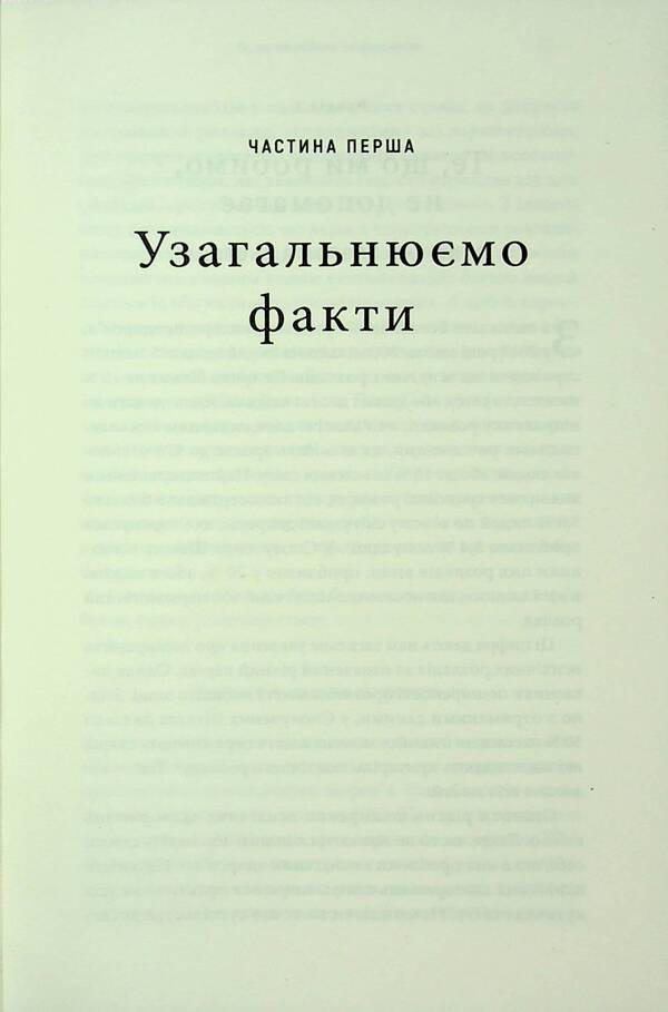 Brain Energy. Mental Health: New Methods For Treating Anxiety, Depression, PTSD And Other Disorders / Енергія мозку. Психічне здоров’я: нові способи лікування тривоги, депресії, ПТСР та інших розладів Cristofer M. Palmer / Крістофер М. Палмер 9786175484364-6