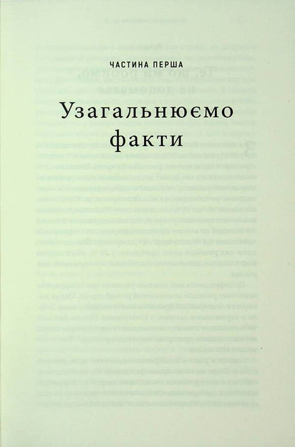 Brain Energy. Mental Health: New Methods For Treating Anxiety, Depression, PTSD And Other Disorders / Енергія мозку. Психічне здоров’я: нові способи лікування тривоги, депресії, ПТСР та інших розладів Cristofer M. Palmer / Крістофер М. Палмер 9786175484364-6