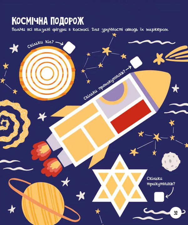 Brain Games 5+. Transport And Equipment / МозкоІгри 5+. Транспорт і техніка / Author not specified 9786179553912-5