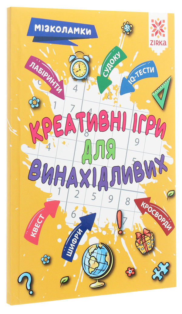 Brain teasers. Creative games for the inventive / Мізколамки. Креативні ігри для винахідливих Ирина Литовченко 978-617-634-135-2-3