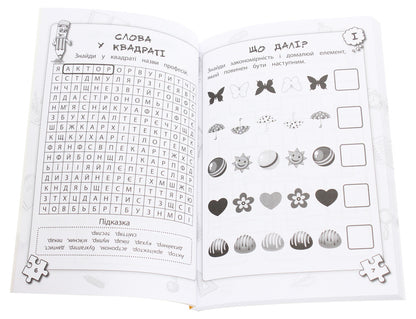 Brain teasers. Creative games for the inventive / Мізколамки. Креативні ігри для винахідливих Ирина Литовченко 978-617-634-135-2-4