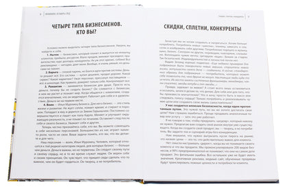 Brandhero. Leave a mark / Brandhero. Оставить след Дмитрий Чайковский 978-617-7453-91-7-4