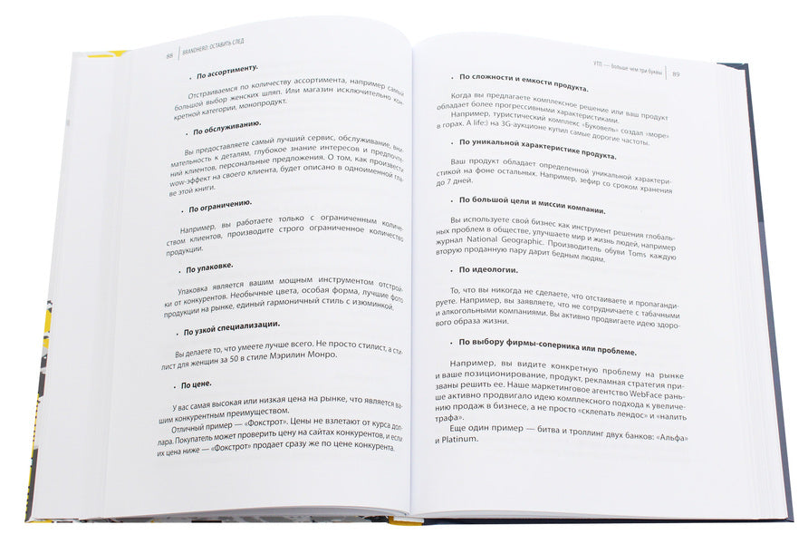 Brandhero. Leave a mark / Brandhero. Оставить след Дмитрий Чайковский 978-617-7453-91-7-6