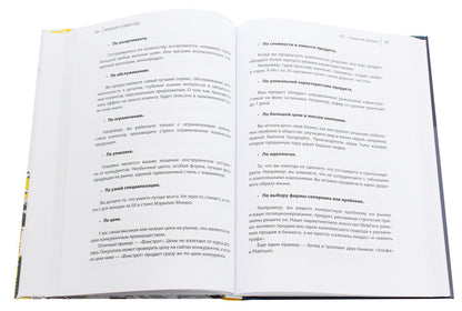 Brandhero. Leave a mark / Brandhero. Оставить след Дмитрий Чайковский 978-617-7453-91-7-6