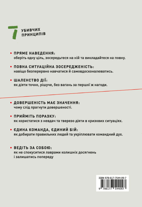 Brandon Webb Book Set (2 Book Set) / Комплект книжок Брендона Вебба (комплект із 2 книг) Джон Дэвид Манн, Брэндон Уэбб 978-617-7544-38-7, 978-617-7544-09-7-5