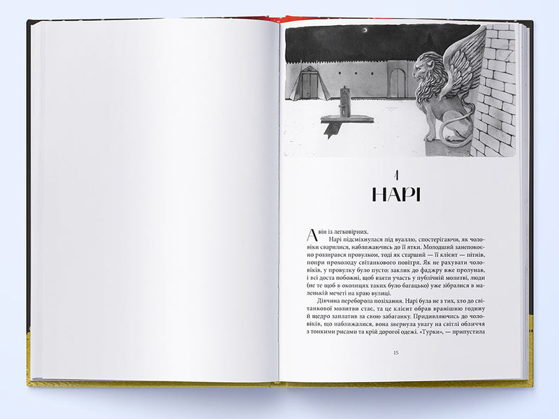 Brass city / Латунне місто Шеннон Чакраборти 978-617-7914-25-8-4