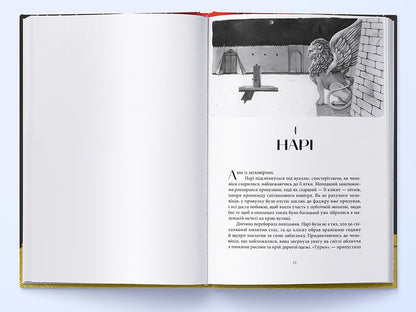 Brass city / Латунне місто Шеннон Чакраборти 978-617-7914-25-8-4