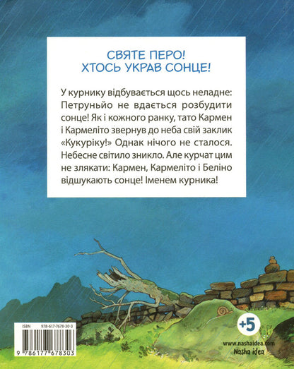 Brave Chickens Volume 4 Holy Pen!Someone Stole The Sun! - Вдважн курчата Том 4 Святе перо! Хтось украв сонце! Christian Jolibois - Крстан Жолбуа 9786177678303,9782266156639-2