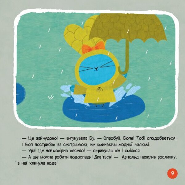 Brave Rabbits. Adventures of brave friends / Хоробрі Зайці. Пригоди хоробрих друзів  9786170988744-3