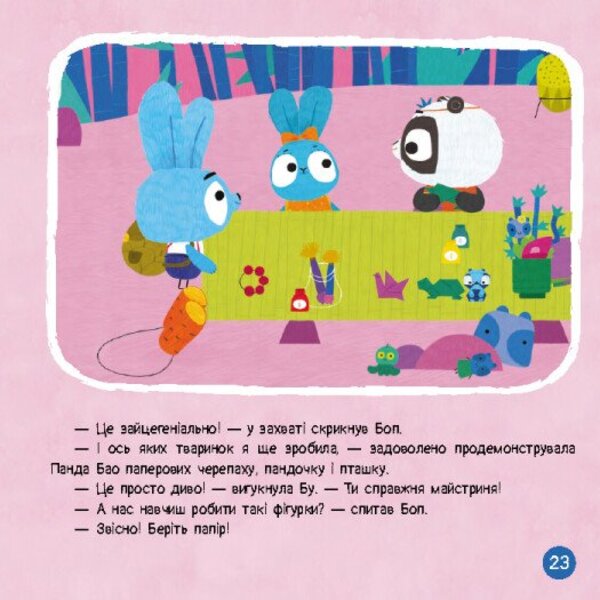 Brave Rabbits. Adventures of brave friends / Хоробрі Зайці. Пригоди хоробрих друзів  9786170988744-5