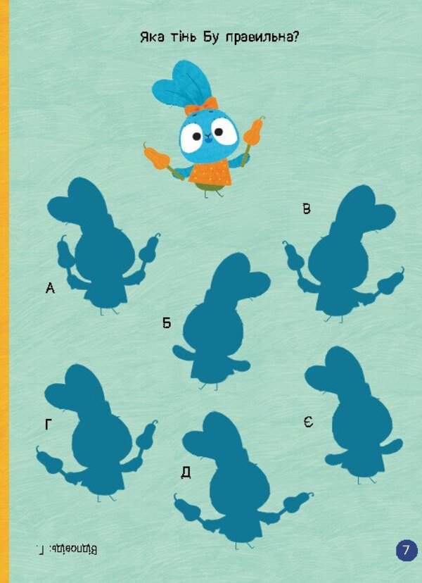 Brave Rabbits. Great entertainment. Cognitive world of Zaitsedruze (+ stickers) / Хоробрі Зайці. Чудові розваги. Пізнавальний світ Зайцедрузів (+ наліпки)  9789667615482-5