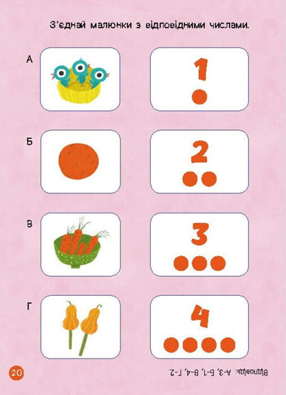 Brave Rabbits. Great entertainment. Exciting toys with Zaytserodyna (+ stickers) / Хоробрі Зайці. Чудові розваги. Захопливі забавки із Зайцеродиною (+ наліпки)  9789667615499-6