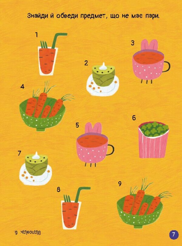 Brave Rabbits. Great entertainment. Forward to adventures with the Occupants (+ stickers) / Хоробрі Зайці. Чудові розваги. Уперед до пригод із Займалятами (+ наліпки)  9789667615505-3