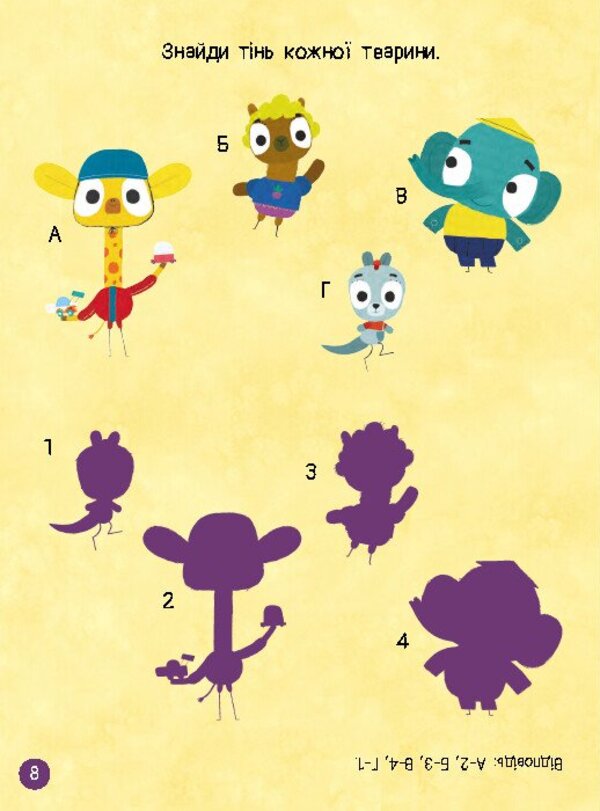 Brave Rabbits. Great entertainment. Forward to adventures with the Occupants (+ stickers) / Хоробрі Зайці. Чудові розваги. Уперед до пригод із Займалятами (+ наліпки)  9789667615505-4