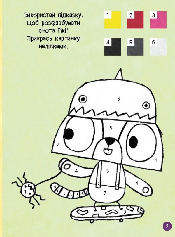 Brave Rabbits. Great entertainment. Forward to adventures with the Occupants (+ stickers) / Хоробрі Зайці. Чудові розваги. Уперед до пригод із Займалятами (+ наліпки)  9789667615505-5