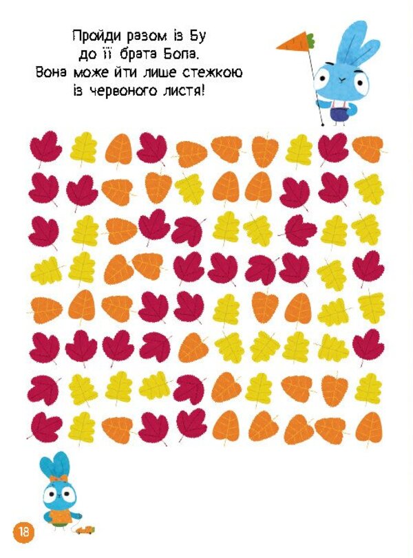 Brave Rabbits. Great entertainment. Forward to adventures with the Occupants (+ stickers) / Хоробрі Зайці. Чудові розваги. Уперед до пригод із Займалятами (+ наліпки)  9789667615505-6