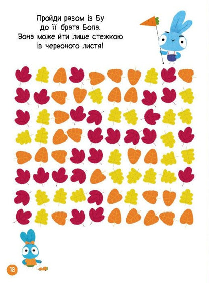 Brave Rabbits. Great entertainment. Forward to adventures with the Occupants (+ stickers) / Хоробрі Зайці. Чудові розваги. Уперед до пригод із Займалятами (+ наліпки)  9789667615505-6