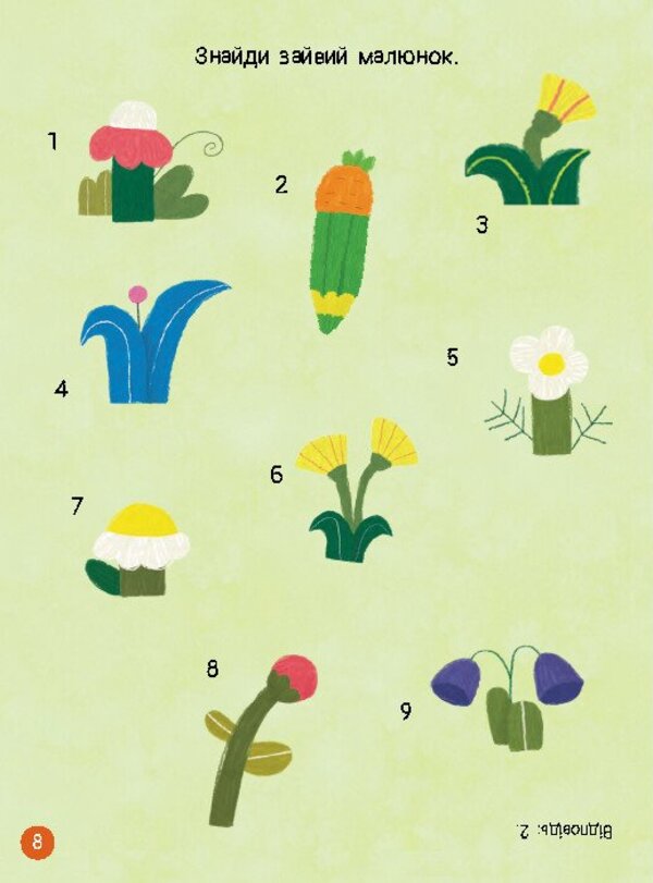 Brave Rabbits. Great entertainment. Interesting journeys through Zaytsevity (+ stickers) / Хоробрі Зайці. Чудові розваги. Цікаві мандрівки Зайцесвітом (+ наліпки)  9789667615468-2