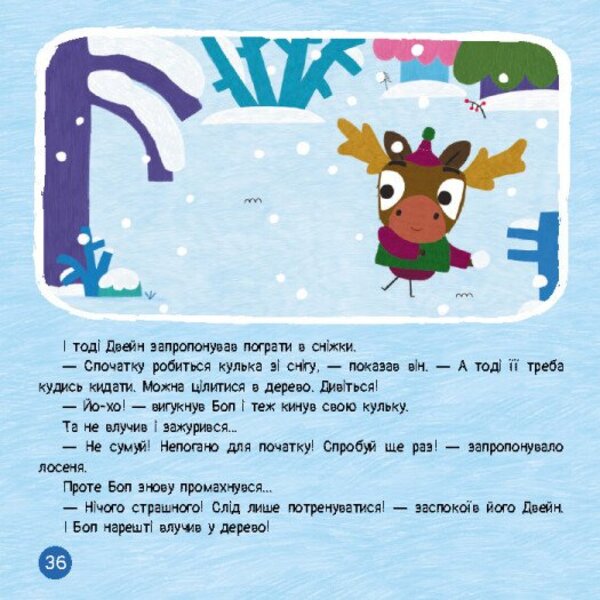 Brave Rabbits. Journey through the Zaitsev world / Хоробрі Зайці. Подорож Зайцесвітом  9786170988737-4