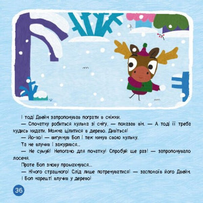 Brave Rabbits. Journey through the Zaitsev world / Хоробрі Зайці. Подорож Зайцесвітом  9786170988737-4