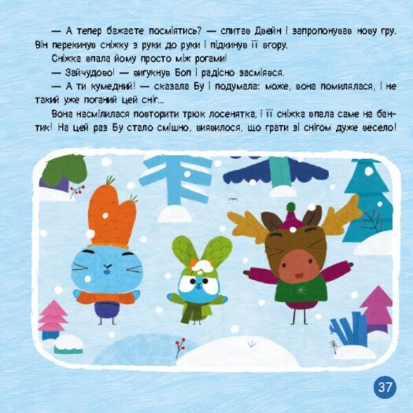 Brave Rabbits. Journey through the Zaitsev world / Хоробрі Зайці. Подорож Зайцесвітом  9786170988737-5