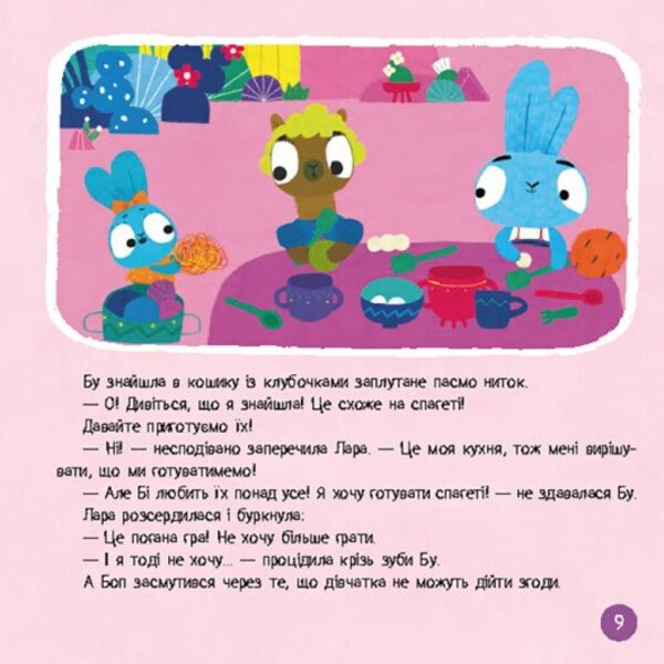 Brave Rabbits. Jump into adventure / Хоробрі Зайці. Стрибай у пригоди  9786170988720-3