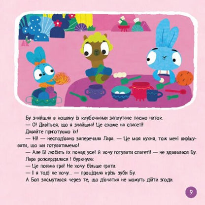 Brave Rabbits. Jump into adventure / Хоробрі Зайці. Стрибай у пригоди  9786170988720-3