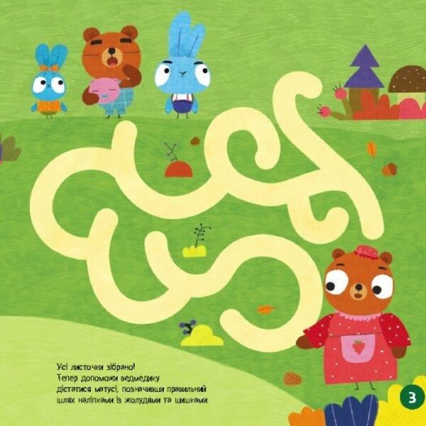 Brave Rabbits. Labyrinths With Stickers. Adventure Paths / Хоробрі Зайці. Лабіринти з наліпками. Пригодницькі шляхи / Author not specified 9786170989901-3