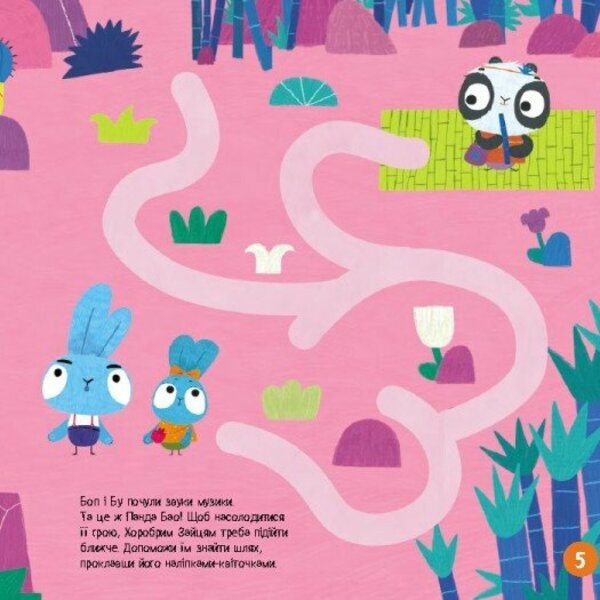 Brave Rabbits. Labyrinths With Stickers. Educational Entertainment / Хоробрі Зайці. Лабіринти з наліпками. Пізнавальні розваги / Author not specified 9786170989925-3