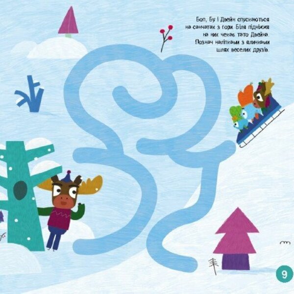 Brave Rabbits. Labyrinths With Stickers. Exciting Adventures / Хоробрі Зайці. Лабіринти з наліпками. Захопливі пригоди / Author not specified 9786170989918-5