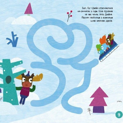 Brave Rabbits. Labyrinths With Stickers. Exciting Adventures / Хоробрі Зайці. Лабіринти з наліпками. Захопливі пригоди / Author not specified 9786170989918-5
