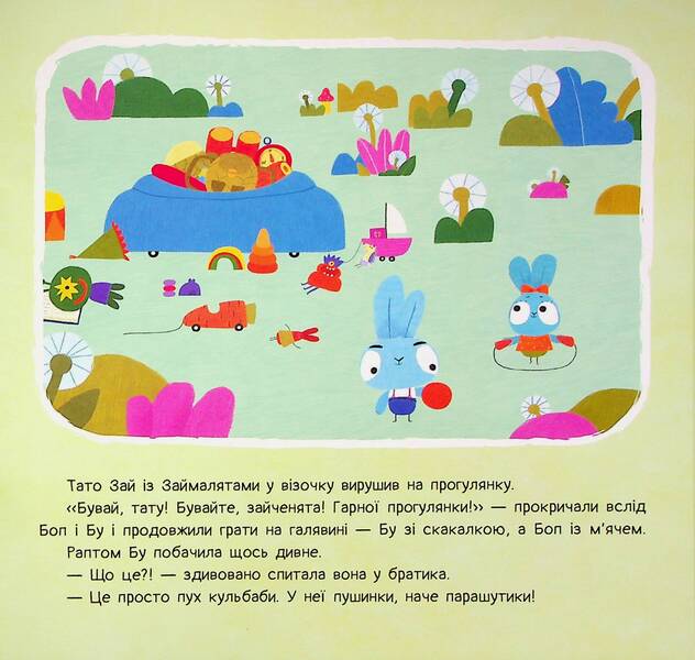 Brave Rabbits. Stories. A game with fluff / Хоробрі Зайці. Історії. Гра з пушинками  9786170985514-4