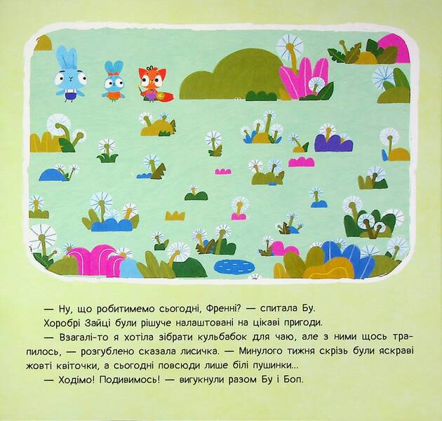 Brave Rabbits. Stories. A game with fluff / Хоробрі Зайці. Історії. Гра з пушинками  9786170985514-6