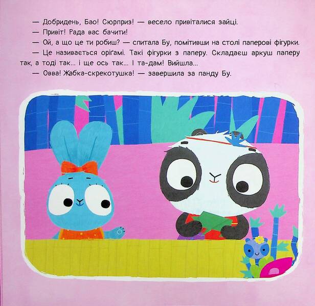 Brave Rabbits. Stories. Party with origami / Хоробрі Зайці. Історії. Вечірка з оріґамі  9786170985507-5