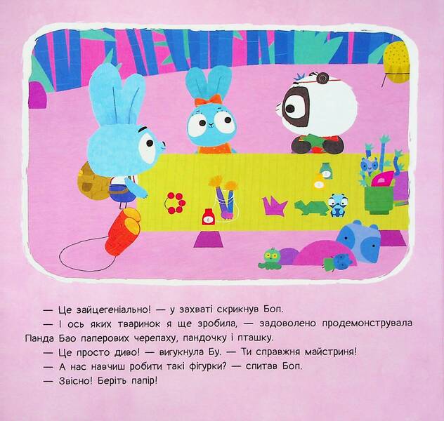 Brave Rabbits. Stories. Party with origami / Хоробрі Зайці. Історії. Вечірка з оріґамі  9786170985507-6