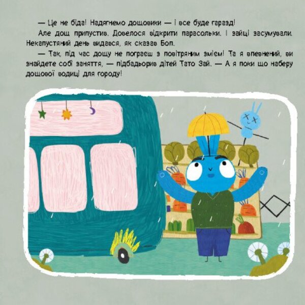 Brave Rabbits. Stories with stickers. Rain music / Хоробрі Зайці. Історії з наліпками. Музика дощу  9786170985552-3