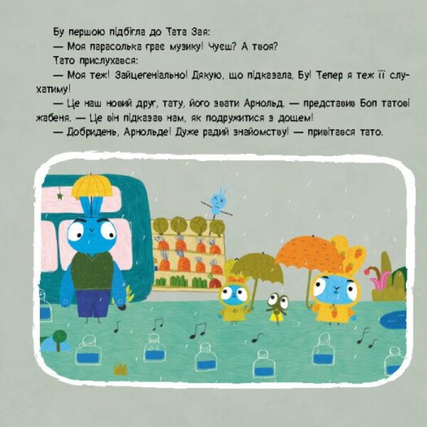 Brave Rabbits. Stories with stickers. Rain music / Хоробрі Зайці. Історії з наліпками. Музика дощу  9786170985552-5