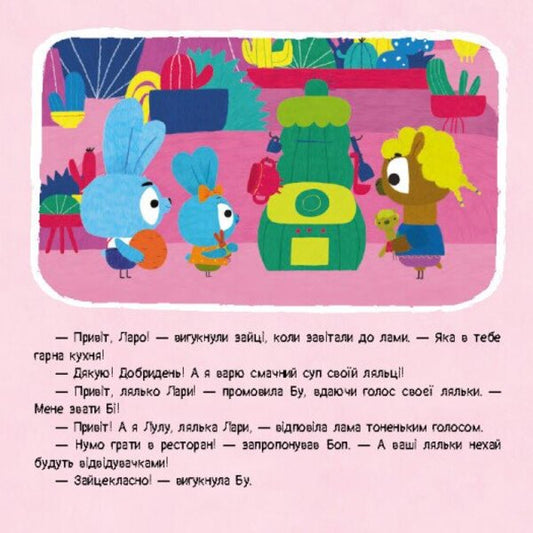 Brave Rabbits. Stories with stickers. The chef is the cook / Хоробрі Зайці. Історії з наліпками. Шеф – кухарі  9786170985576-2