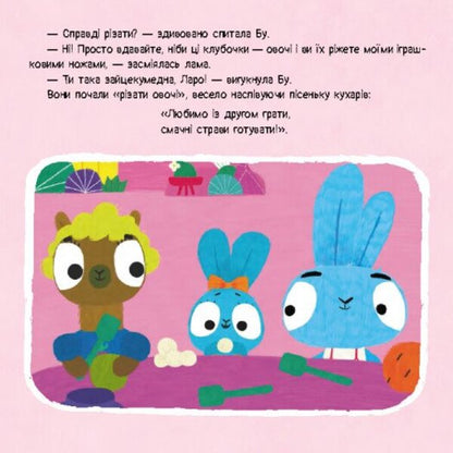 Brave Rabbits. Stories with stickers. The chef is the cook / Хоробрі Зайці. Історії з наліпками. Шеф – кухарі  9786170985576-4