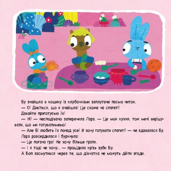 Brave Rabbits. Stories with stickers. The chef is the cook / Хоробрі Зайці. Історії з наліпками. Шеф – кухарі  9786170985576-5
