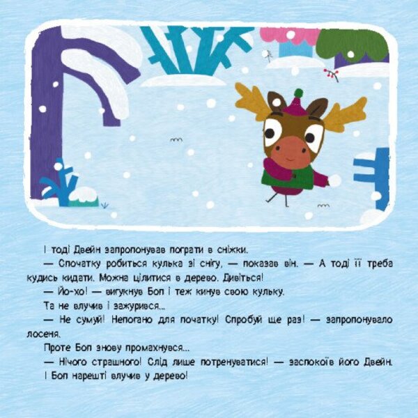 Brave Rabbits. Stories with stickers. The first snow / Хоробрі Зайці. Історії з наліпками. Перший сніг  9786170985569-4